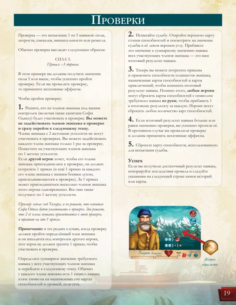 Настольная игра - Спящие Боги